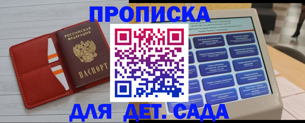 временная регистрация гарантия в Сибае