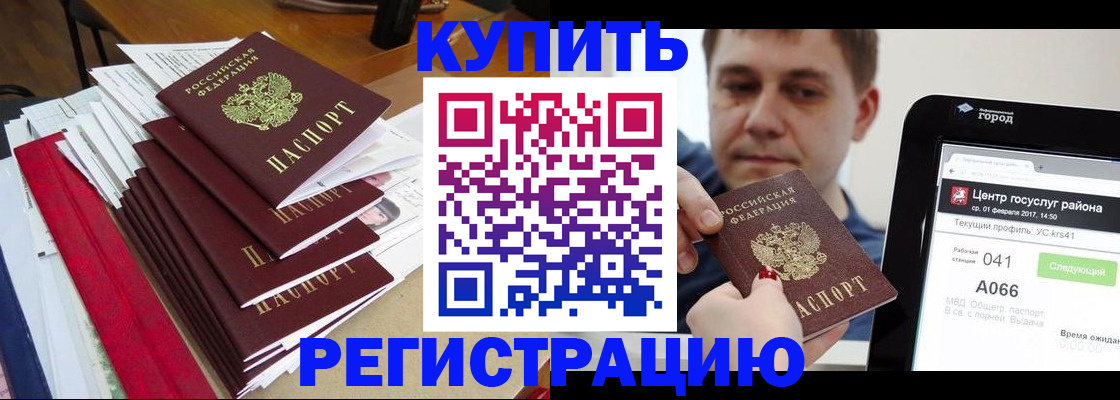 временная регистрация госуслуги в Сибае